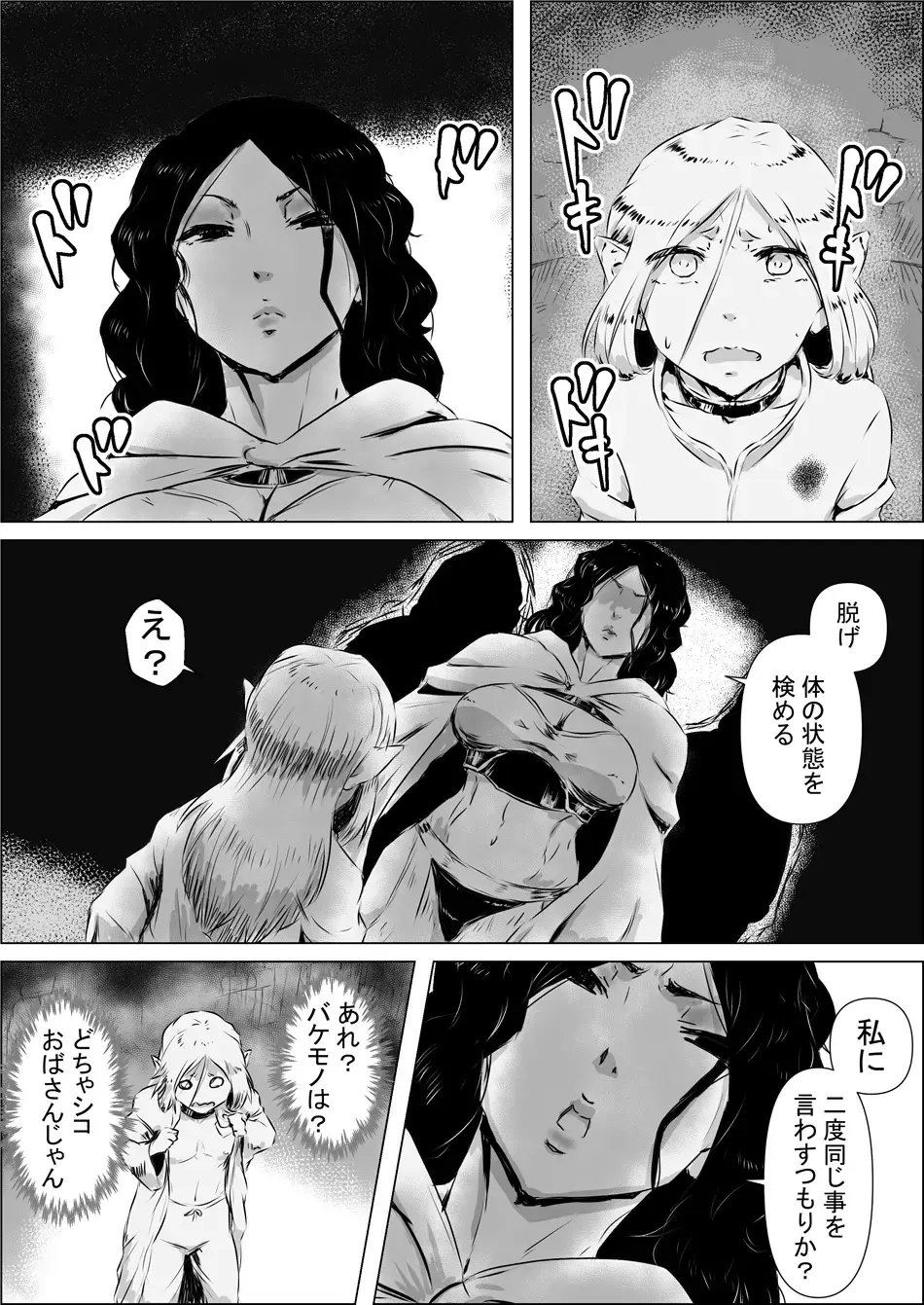 Isekai Tensei nante Surumon jaa Nai #11 Fhentai - Page 7