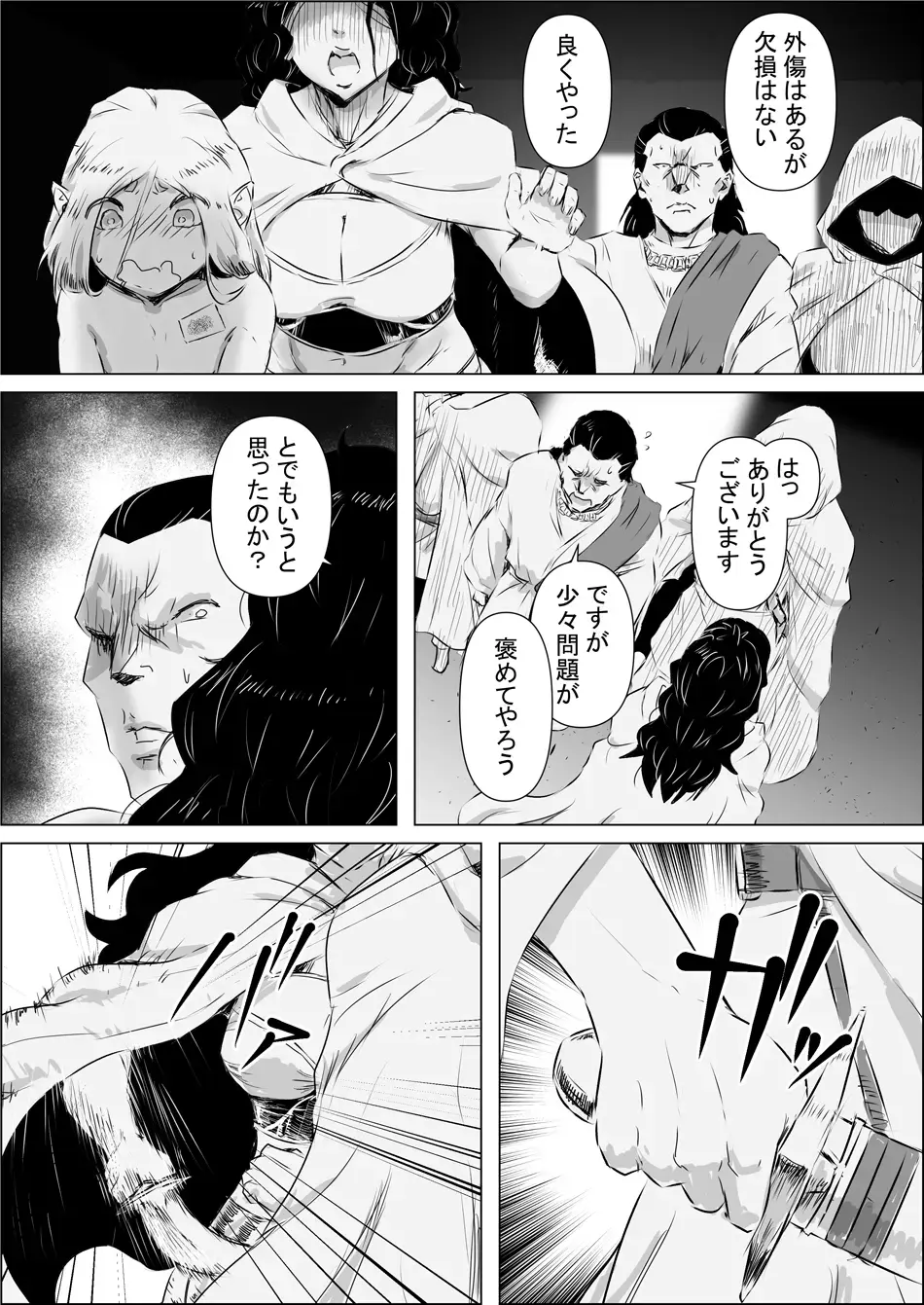 Isekai Tensei nante Surumon jaa Nai #11 Fhentai - Page 14