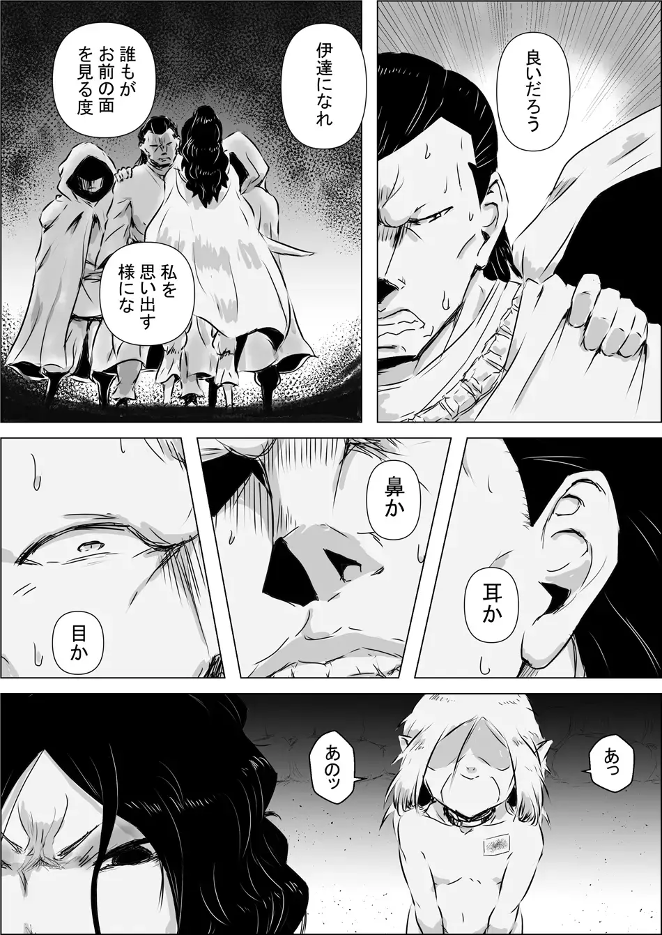 Isekai Tensei nante Surumon jaa Nai #11 Fhentai - Page 17