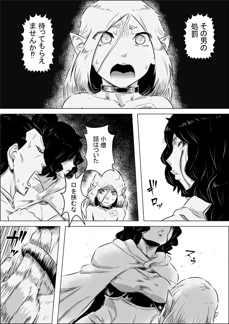 Isekai Tensei nante Surumon jaa Nai #11 Fhentai - Page 18