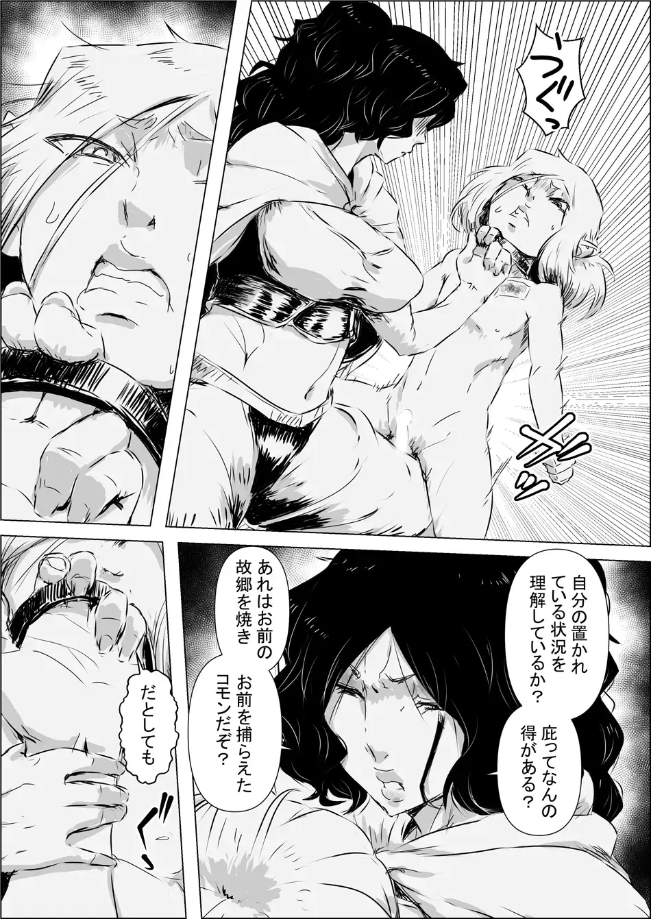 Isekai Tensei nante Surumon jaa Nai #11 Fhentai - Page 19