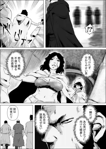 Isekai Tensei nante Surumon jaa Nai #11 Fhentai - Page 5