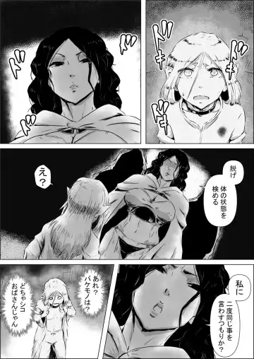 Isekai Tensei nante Surumon jaa Nai #11 Fhentai - Page 7