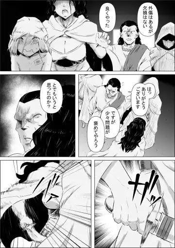 Isekai Tensei nante Surumon jaa Nai #11 Fhentai - Page 14
