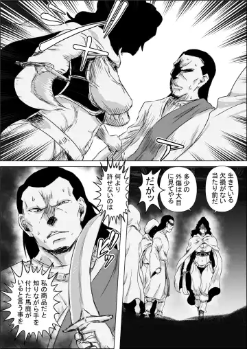 Isekai Tensei nante Surumon jaa Nai #11 Fhentai - Page 15