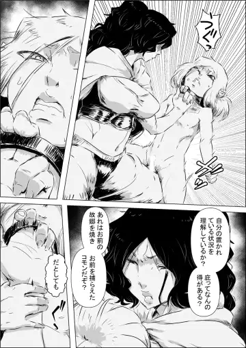Isekai Tensei nante Surumon jaa Nai #11 Fhentai - Page 19