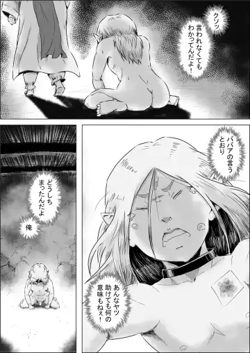 Isekai Tensei nante Surumon jaa Nai #11 Fhentai - Page 23