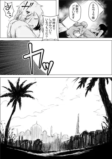 Isekai Tensei nante Surumon jaa Nai #11 Fhentai - Page 27