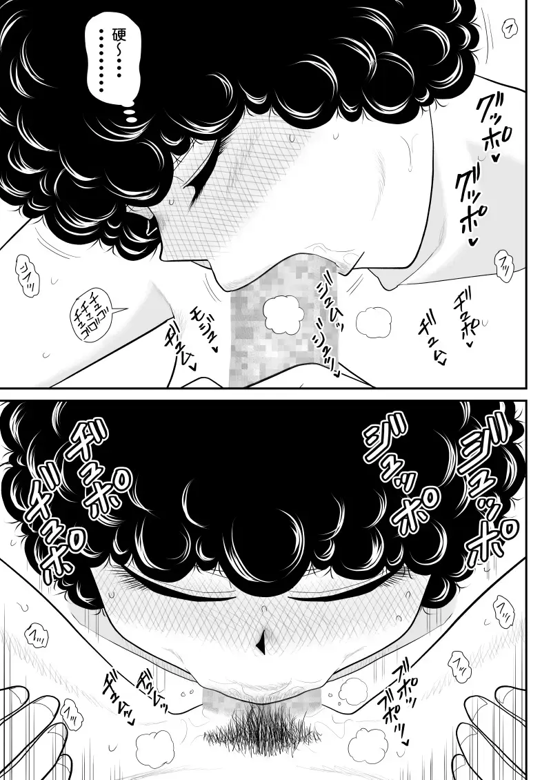 Nikutai Sennyuu Kisha Chie-chan 2 Fhentai - Page 25