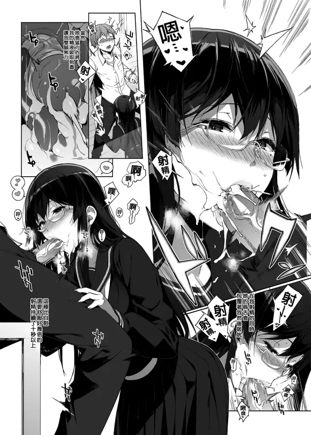 [Sasamori Tomoe] サキュバステードライフ 總集篇 Fhentai - Page 10