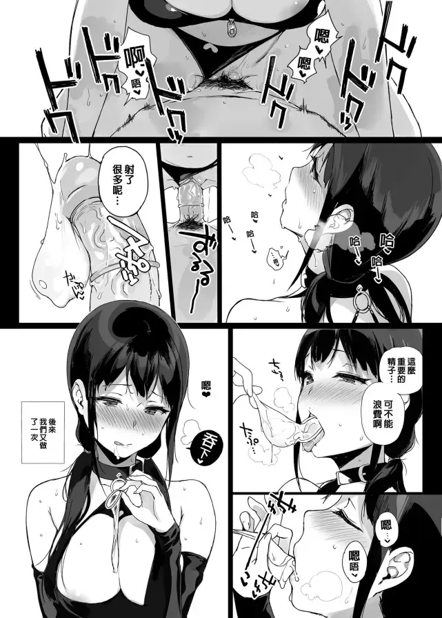 [Sasamori Tomoe] サキュバステードライフ 總集篇 Fhentai - Page 105