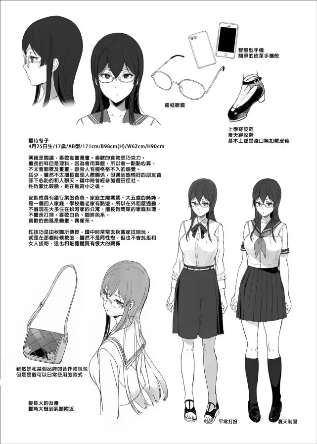 [Sasamori Tomoe] サキュバステードライフ 總集篇 Fhentai - Page 106