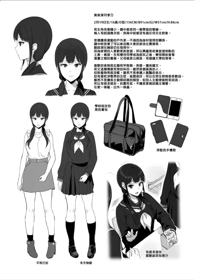 [Sasamori Tomoe] サキュバステードライフ 總集篇 Fhentai - Page 107