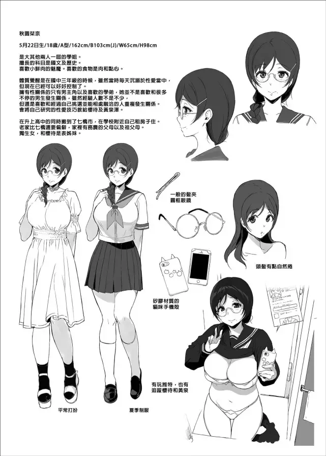 [Sasamori Tomoe] サキュバステードライフ 總集篇 Fhentai - Page 108