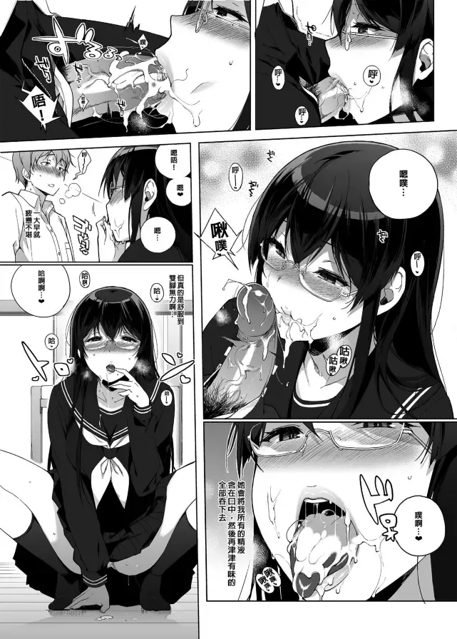 [Sasamori Tomoe] サキュバステードライフ 總集篇 Fhentai - Page 11
