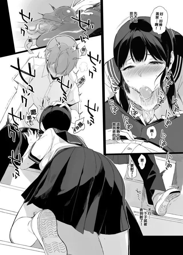 [Sasamori Tomoe] サキュバステードライフ 總集篇 Fhentai - Page 117