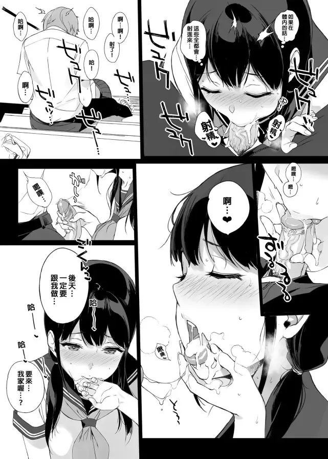 [Sasamori Tomoe] サキュバステードライフ 總集篇 Fhentai - Page 118