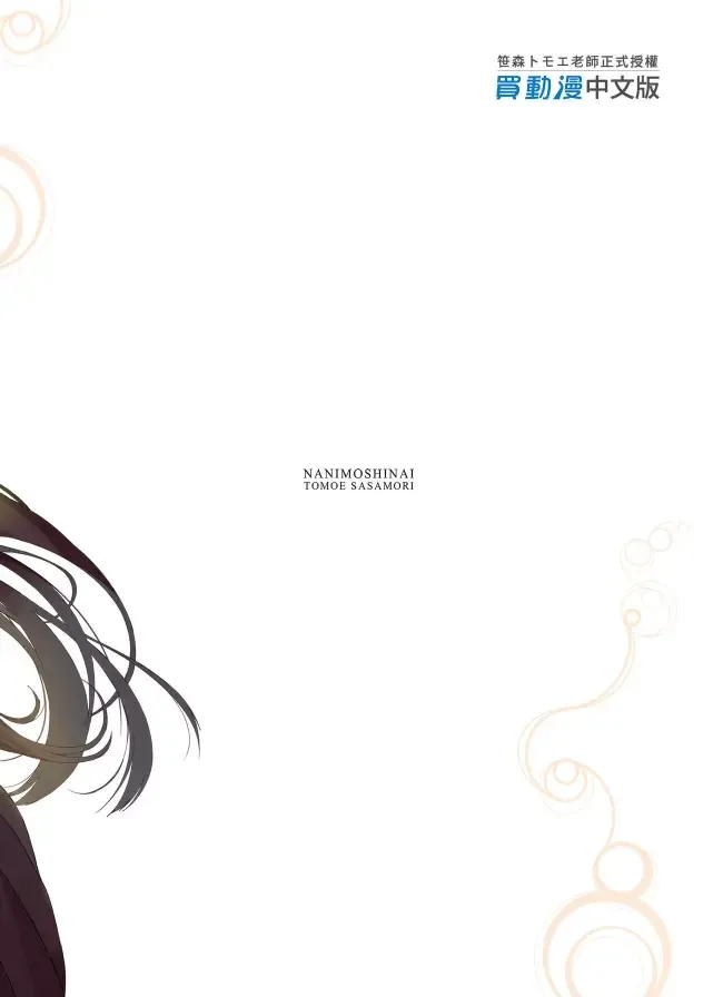 [Sasamori Tomoe] サキュバステードライフ 總集篇 Fhentai - Page 122