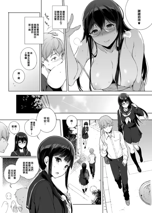 [Sasamori Tomoe] サキュバステードライフ 總集篇 Fhentai - Page 30