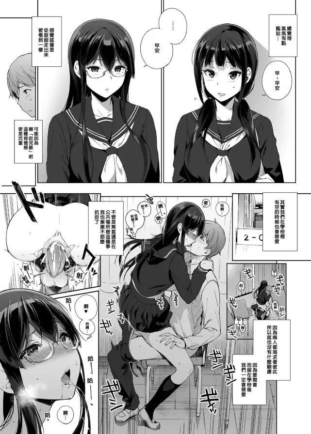 [Sasamori Tomoe] サキュバステードライフ 總集篇 Fhentai - Page 31