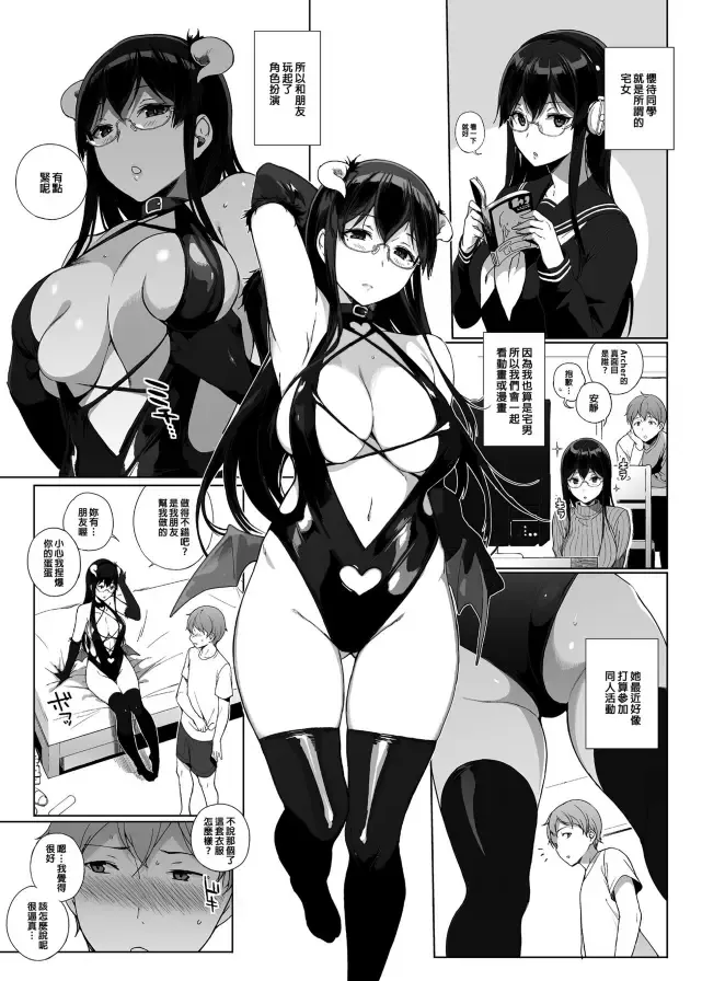 [Sasamori Tomoe] サキュバステードライフ 總集篇 Fhentai - Page 37