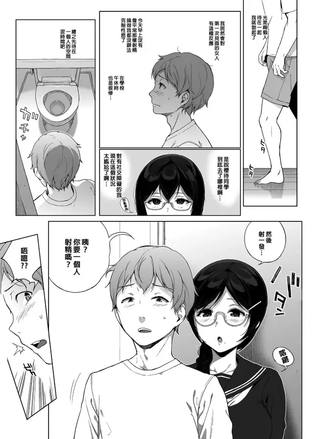 [Sasamori Tomoe] サキュバステードライフ 總集篇 Fhentai - Page 49