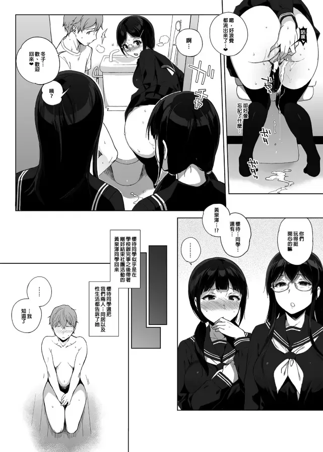 [Sasamori Tomoe] サキュバステードライフ 總集篇 Fhentai - Page 56