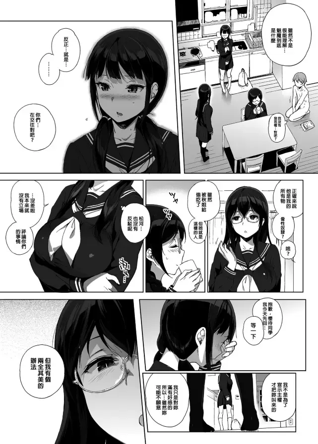 [Sasamori Tomoe] サキュバステードライフ 總集篇 Fhentai - Page 57