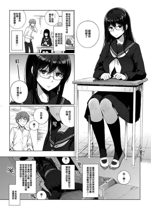 [Sasamori Tomoe] サキュバステードライフ 總集篇 Fhentai - Page 6