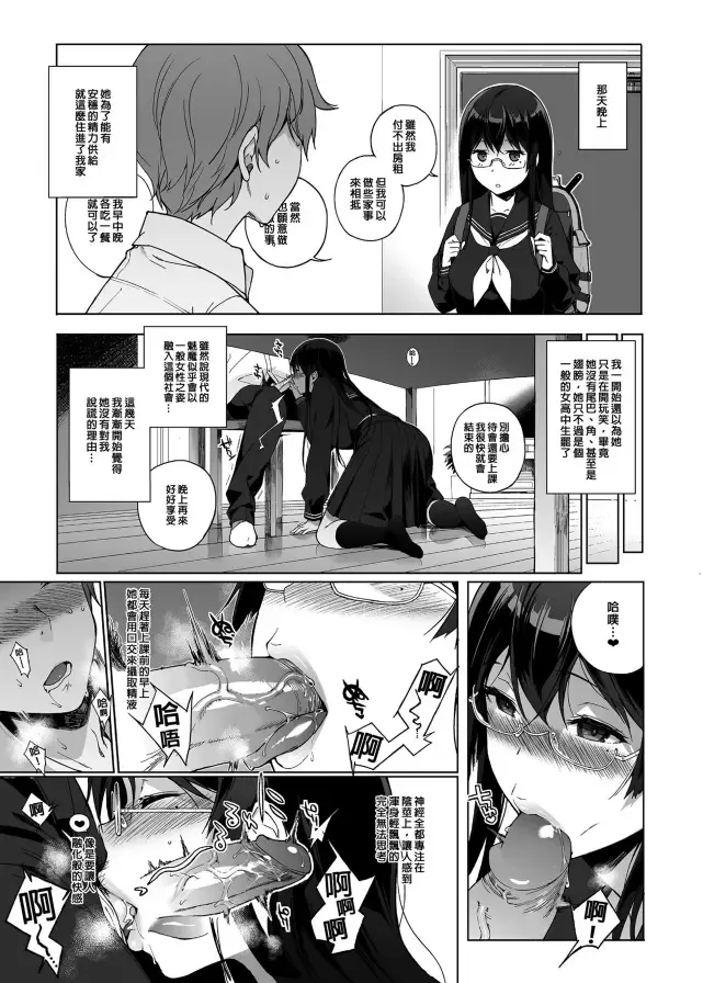 [Sasamori Tomoe] サキュバステードライフ 總集篇 Fhentai - Page 8