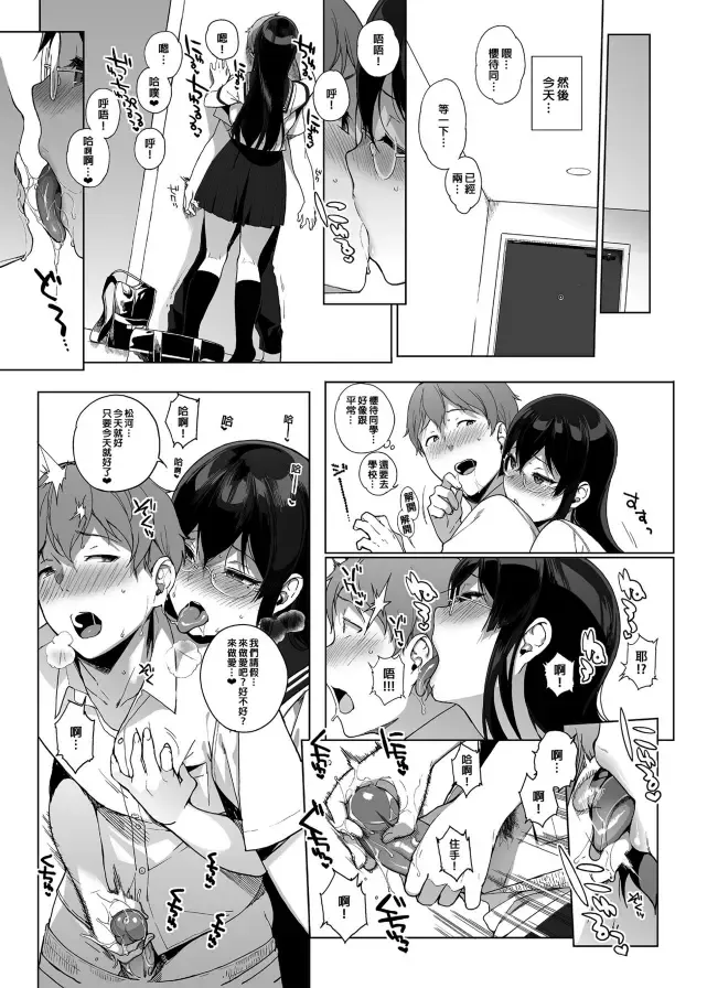 [Sasamori Tomoe] サキュバステードライフ 總集篇 Fhentai - Page 88
