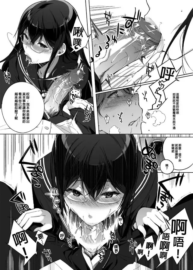 [Sasamori Tomoe] サキュバステードライフ 總集篇 Fhentai - Page 9