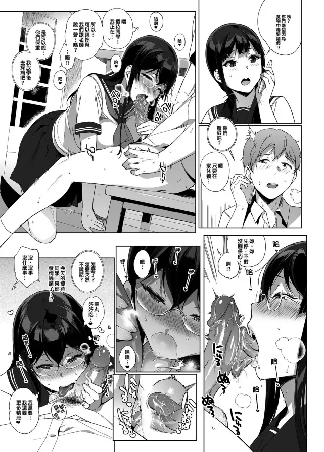 [Sasamori Tomoe] サキュバステードライフ 總集篇 Fhentai - Page 90
