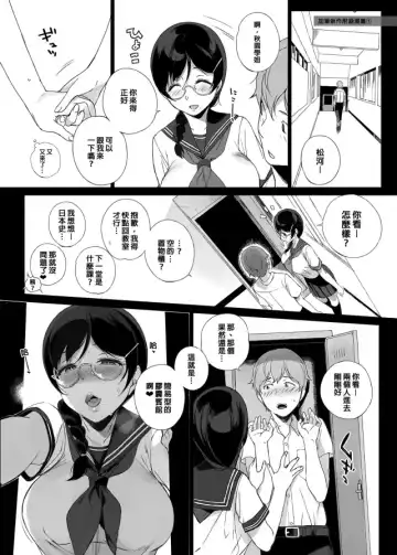 [Sasamori Tomoe] サキュバステードライフ 總集篇 Fhentai - Page 109
