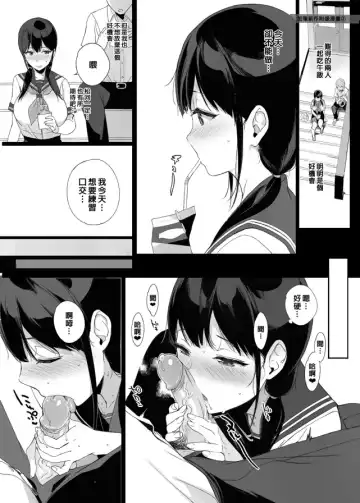 [Sasamori Tomoe] サキュバステードライフ 總集篇 Fhentai - Page 115