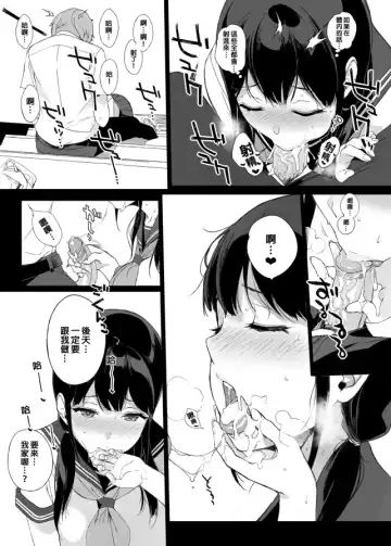 [Sasamori Tomoe] サキュバステードライフ 總集篇 Fhentai - Page 118