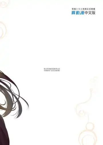 [Sasamori Tomoe] サキュバステードライフ 總集篇 Fhentai - Page 122