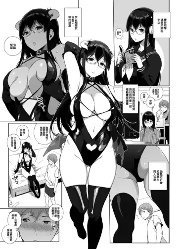 [Sasamori Tomoe] サキュバステードライフ 總集篇 Fhentai - Page 37