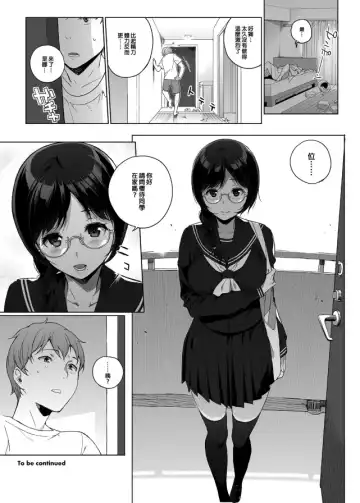 [Sasamori Tomoe] サキュバステードライフ 總集篇 Fhentai - Page 45