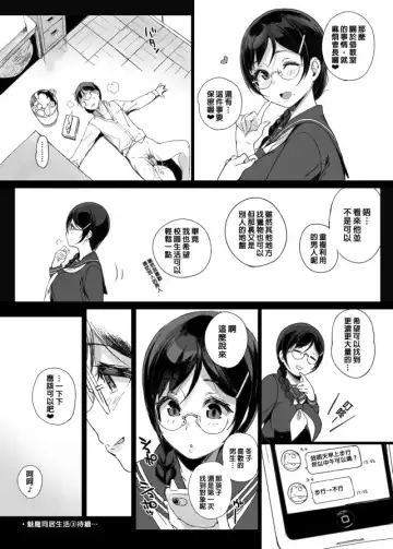 [Sasamori Tomoe] サキュバステードライフ 總集篇 Fhentai - Page 75