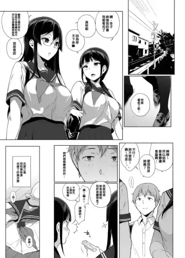 [Sasamori Tomoe] サキュバステードライフ 總集篇 Fhentai - Page 78