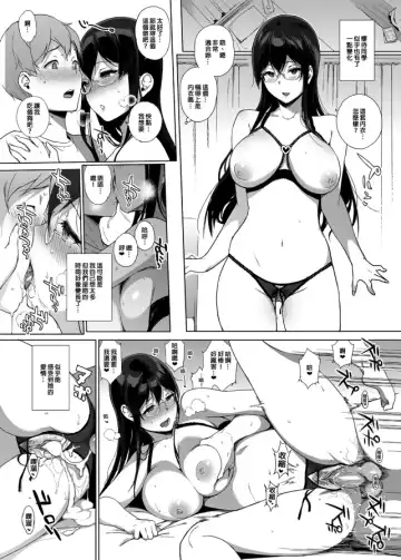 [Sasamori Tomoe] サキュバステードライフ 總集篇 Fhentai - Page 87