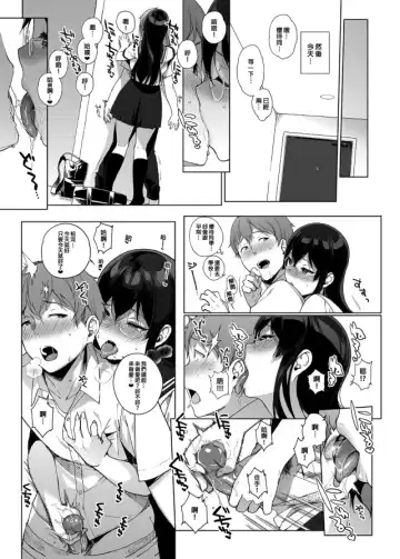 [Sasamori Tomoe] サキュバステードライフ 總集篇 Fhentai - Page 88