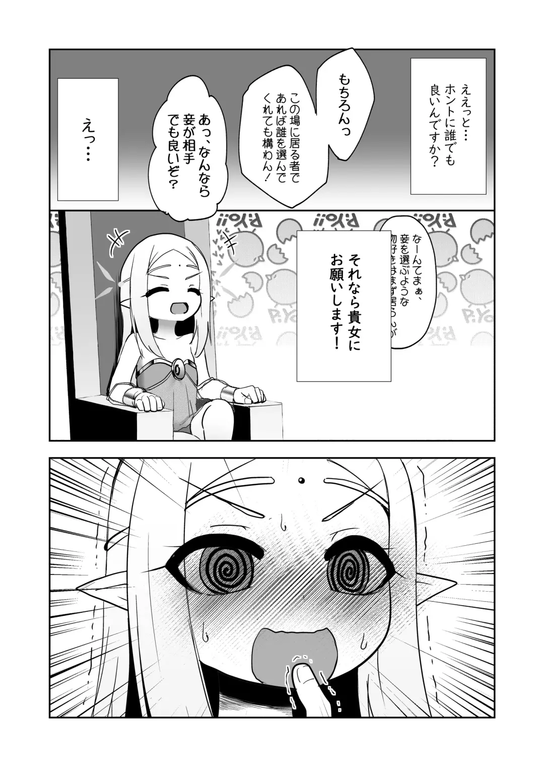 [Kazunoko] Elf no Kuni no Shuboba Fhentai - Page 5