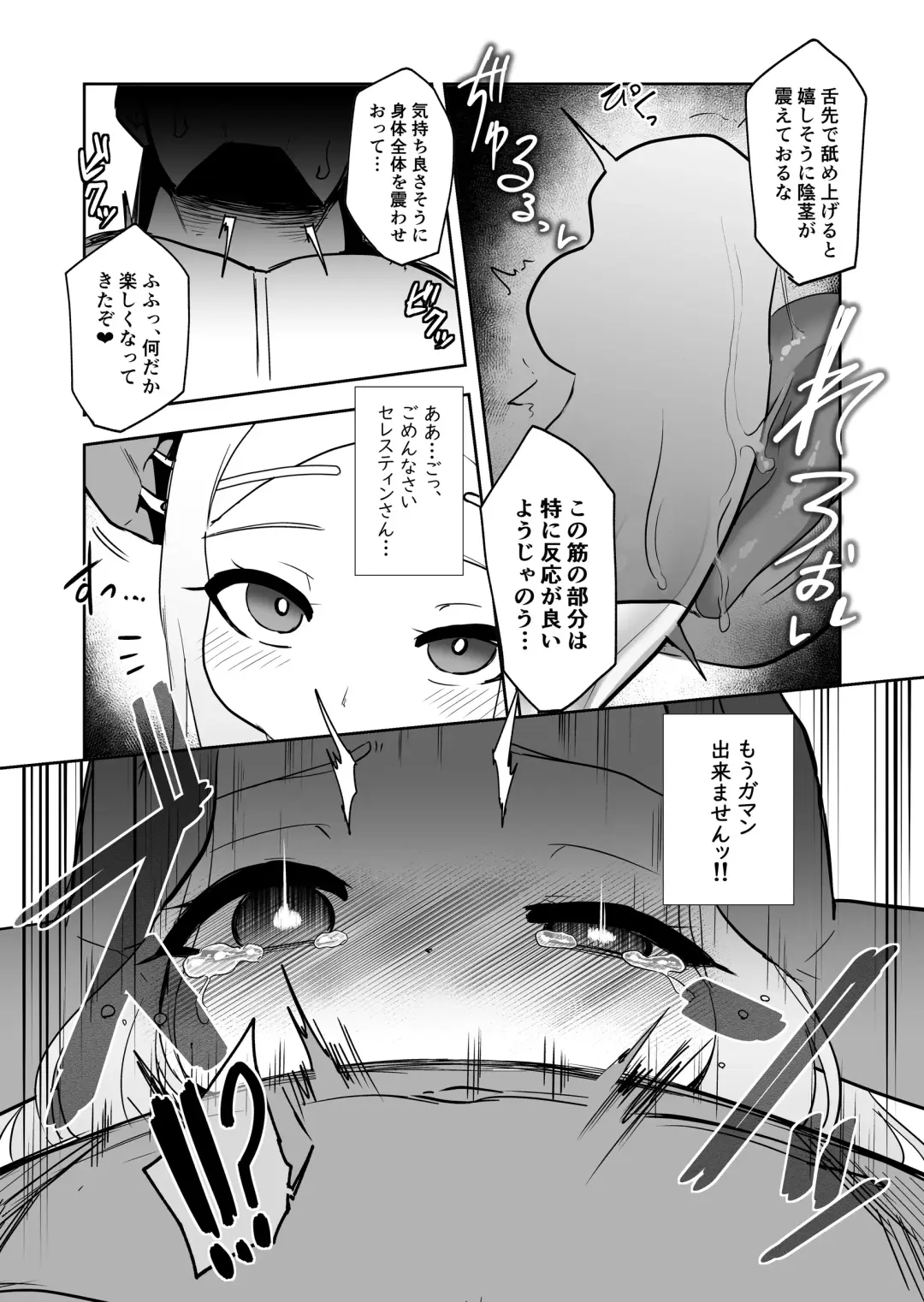 [Kazunoko] Elf no Kuni no Shuboba Fhentai - Page 8