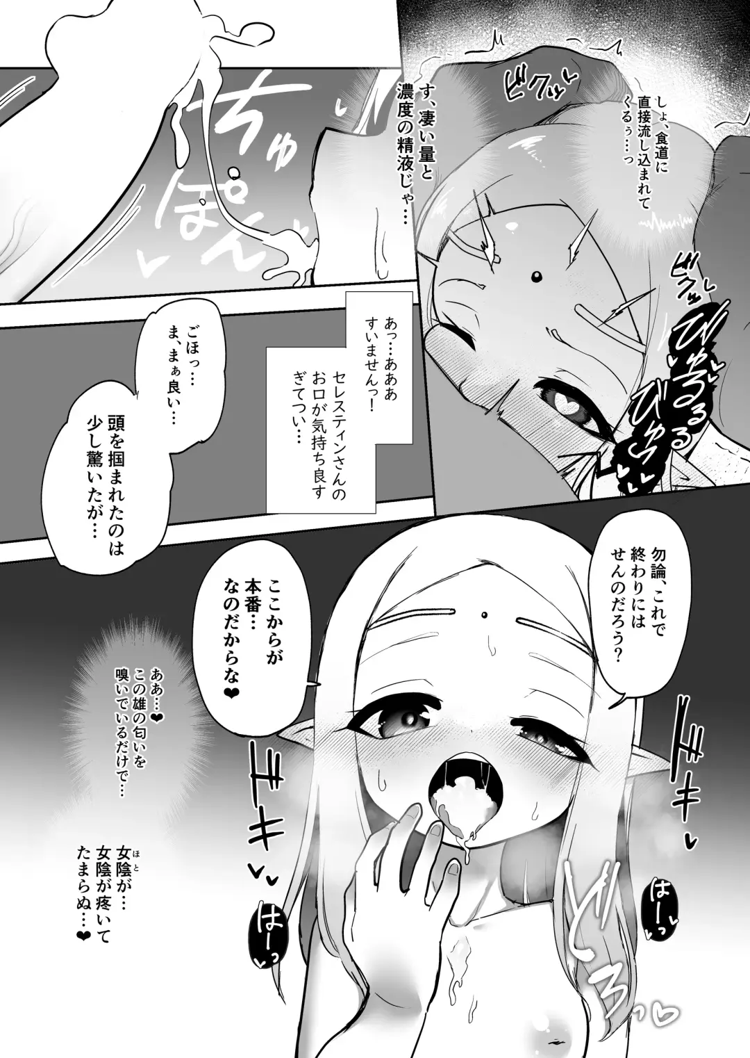 [Kazunoko] Elf no Kuni no Shuboba Fhentai - Page 10
