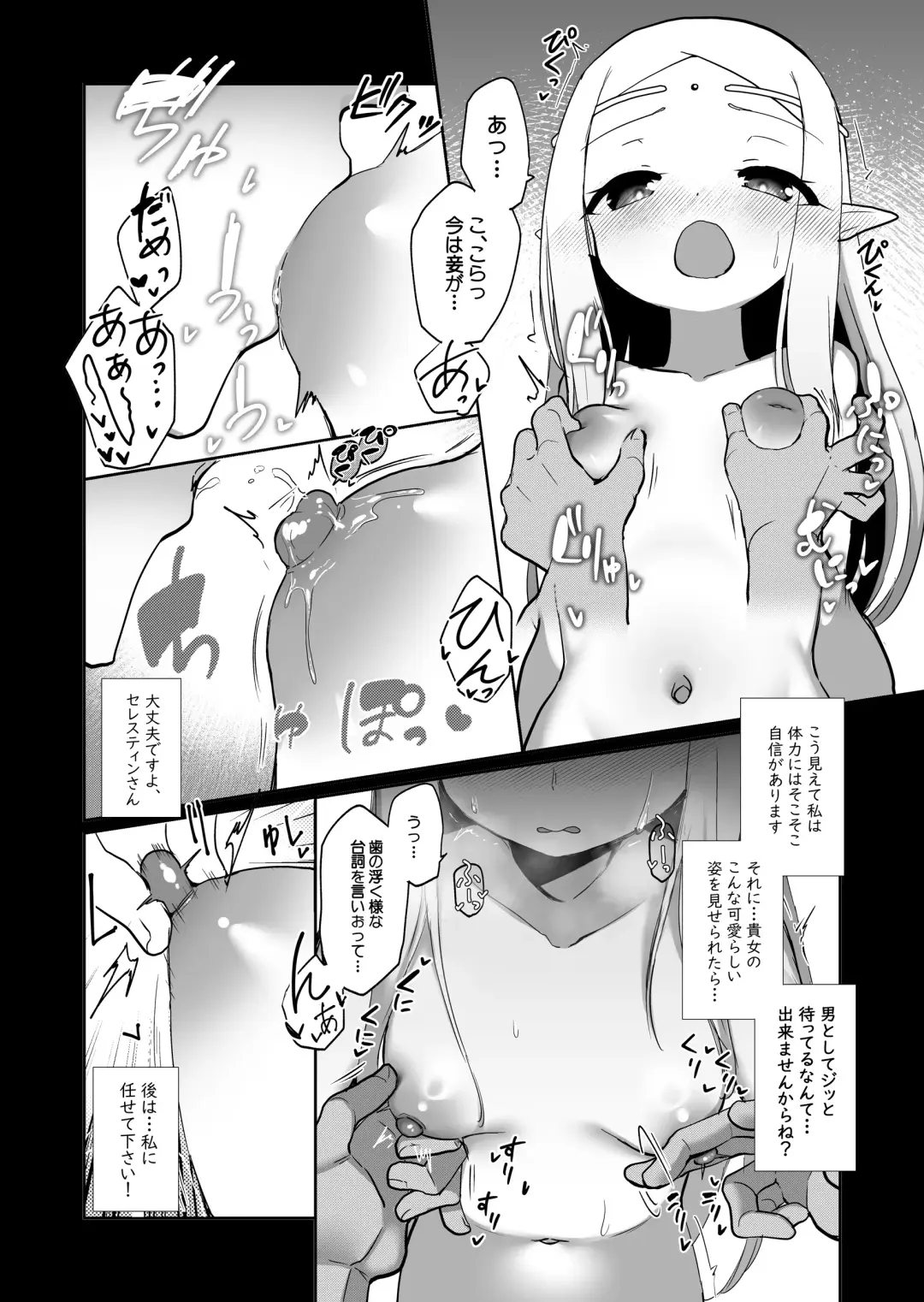 [Kazunoko] Elf no Kuni no Shuboba Fhentai - Page 33