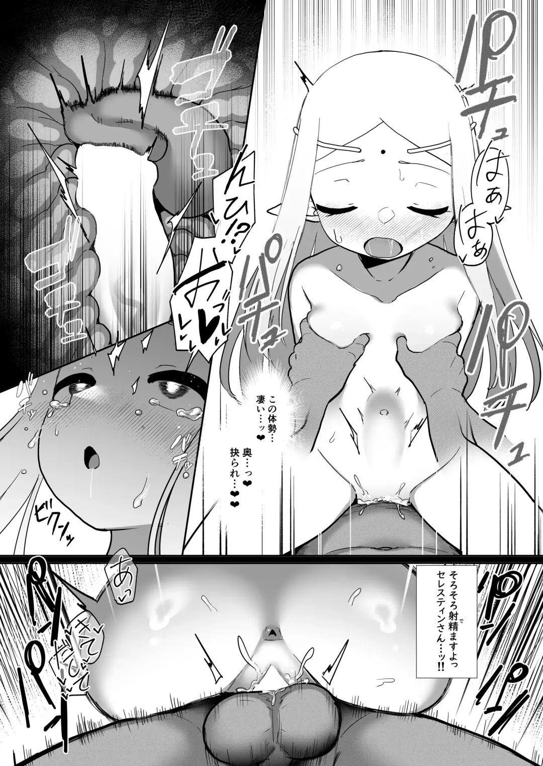 [Kazunoko] Elf no Kuni no Shuboba Fhentai - Page 34