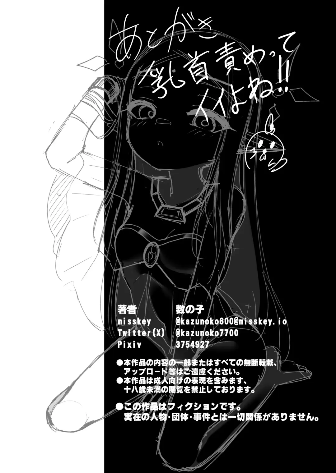 [Kazunoko] Elf no Kuni no Shuboba Fhentai - Page 37