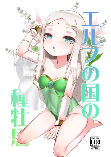 Read [Kazunoko] Elf no Kuni no Shuboba - Fhentai